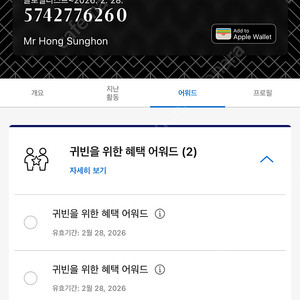 하얏트 어워드 판매합니다