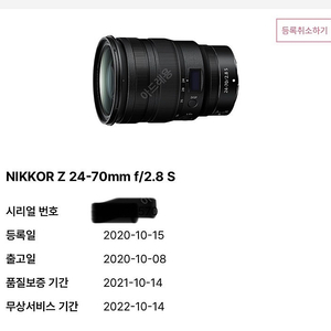 니콘 24-70 2.8s 팝니다.