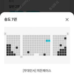 메가박스 송도 히든페이스 무대인사 통로 두장에 24000원