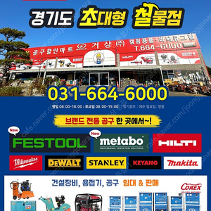 [중고] 신성 드림3 500RD CO2용접기 / 중고용접기 / 산업용접기 문의 TEL 010-9276-9482