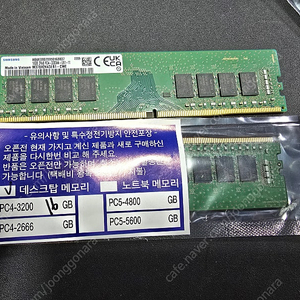 삼성 DDR4 3200(25600) 32G (16g ×2) 팝니다.