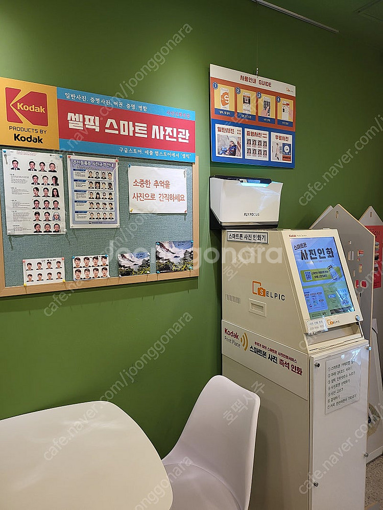 업소용 셀픽 스마트폰 사진 인화기(코닥필름) 팝니다.--1
