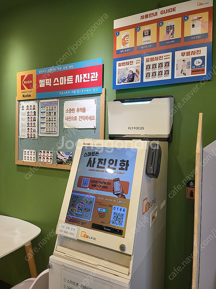 업소용 셀픽 스마트폰 사진 인화기(코닥필름) 팝니다.--2