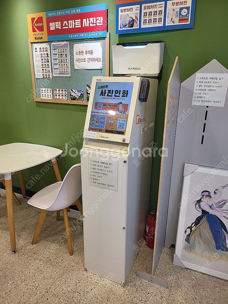 업소용 셀픽 스마트폰 사진 인화기(코닥필름) 팝니다.--3