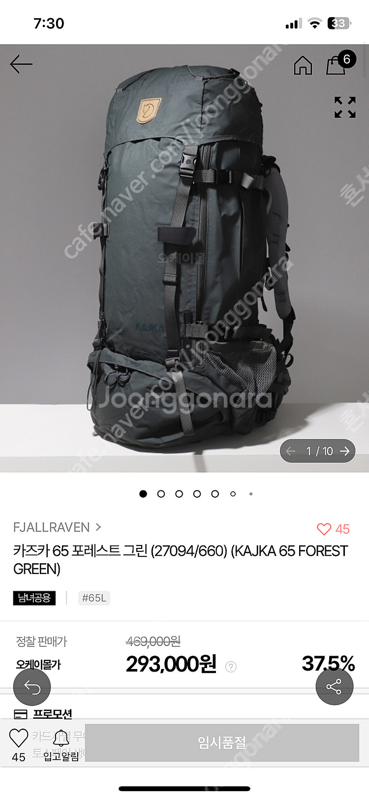 피엘라벤 카즈카 65L 2개 팝니다--0