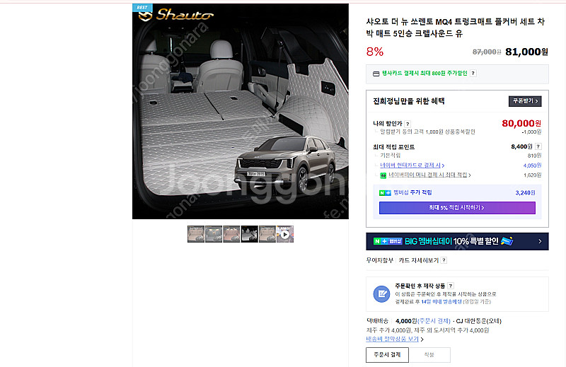 24년형 쏘렌토 하이브리드 샤오토 6인승 트렁크매트--0