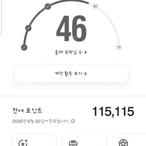 메리어트 본보이 10만 포인트 양도