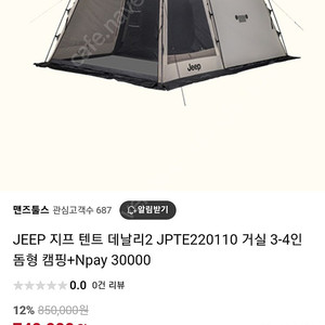 JEEP데날리2 2회사용