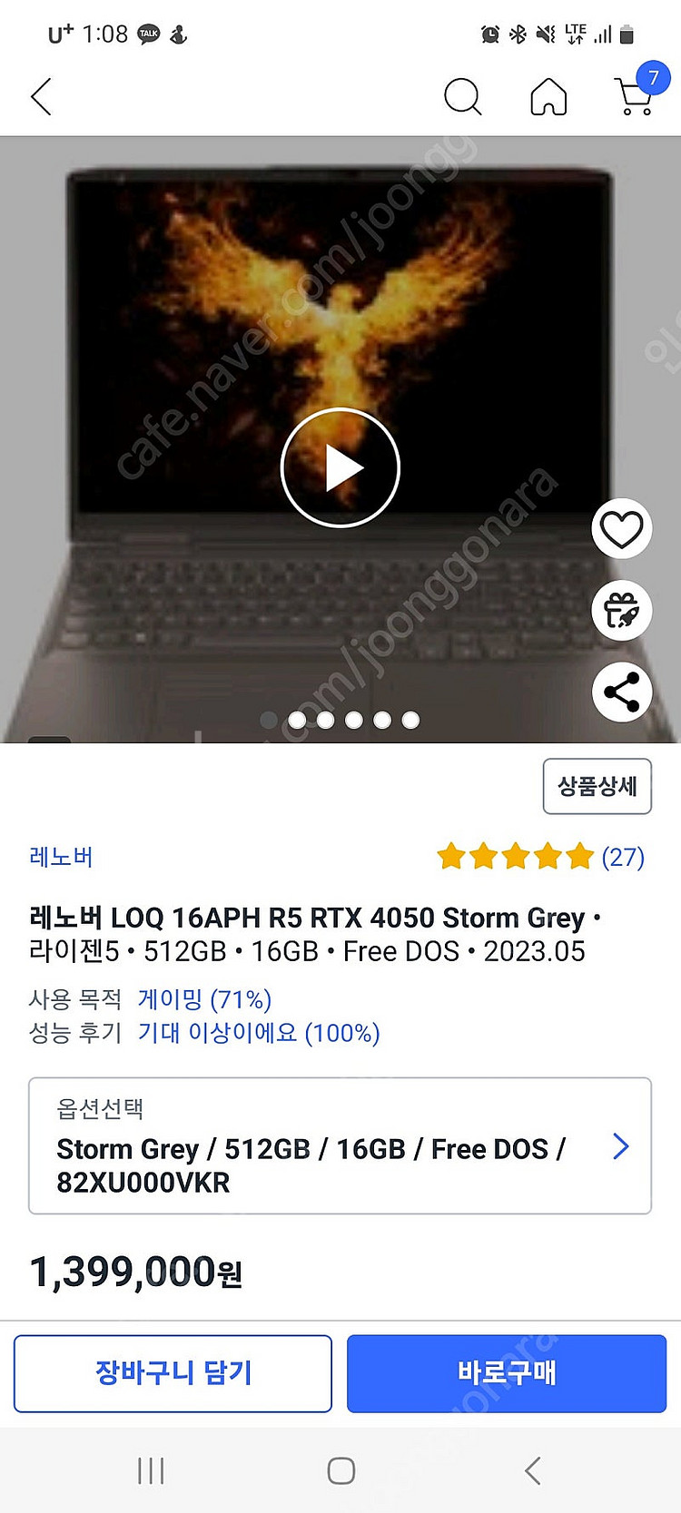 LOQ 16APH R5 RTX4050 STOME--0