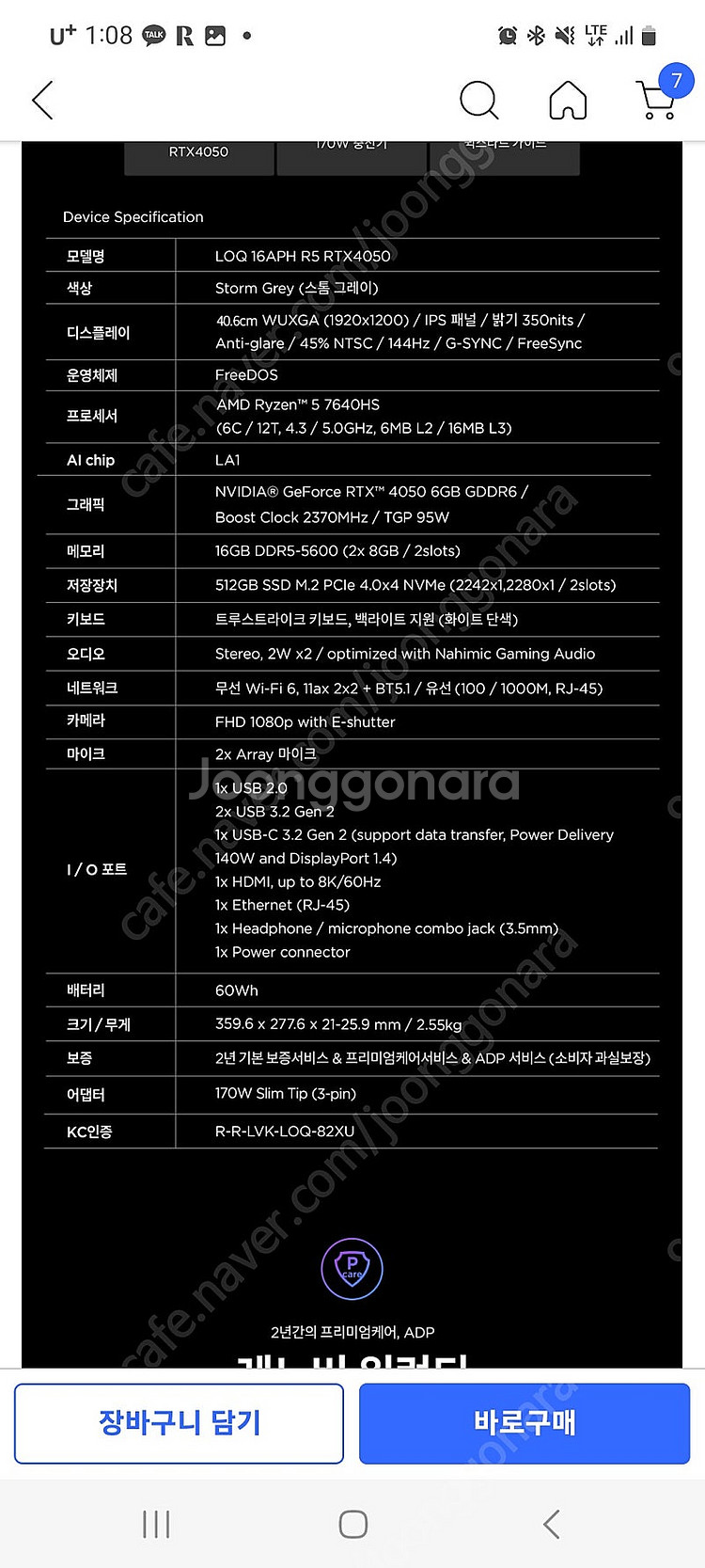LOQ 16APH R5 RTX4050 STOME--1