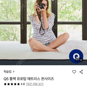 퀵슬립 Q5퀸사이즈 침대매트리스 싸게팔아요 50만원 상당 라지킹 아메리슬립 침대프레임도 드려요