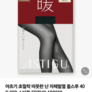 아츠기 난 40D 스타킹 새것