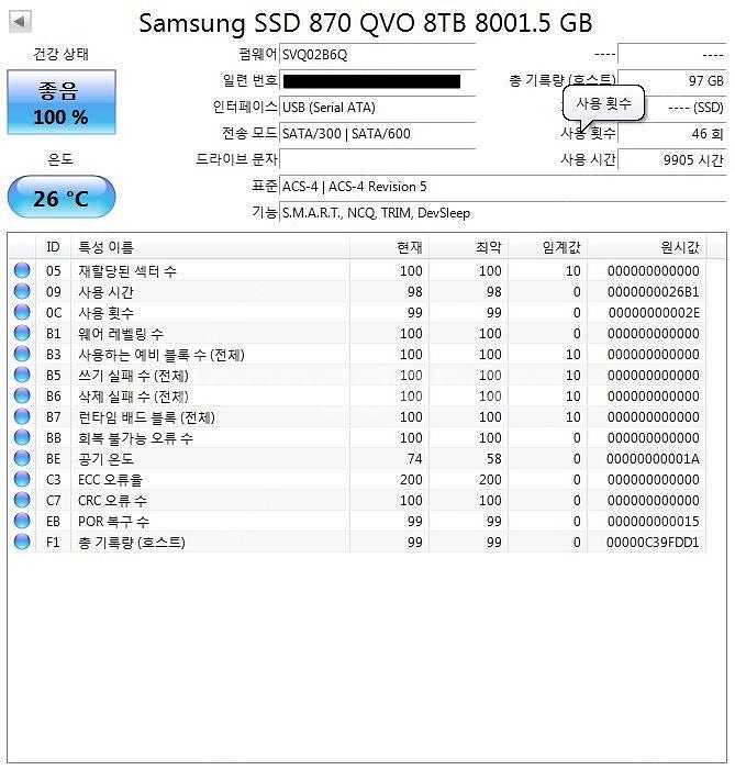 [AS 25년1월까지] 삼성전자 삼성 SSD 870 Q...--2
