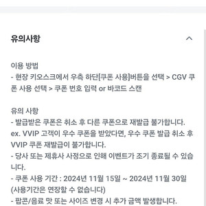 CGV 유플투쁠 세트 팝니다