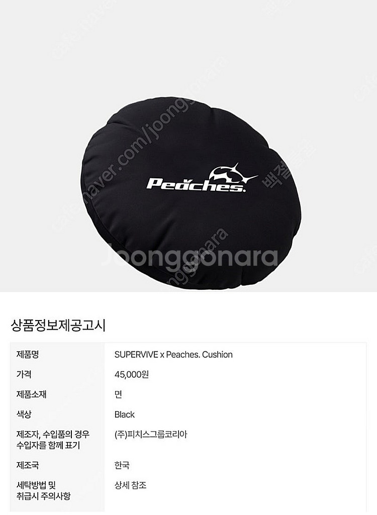 슈퍼바이브 피치스쿠션 새상품--0