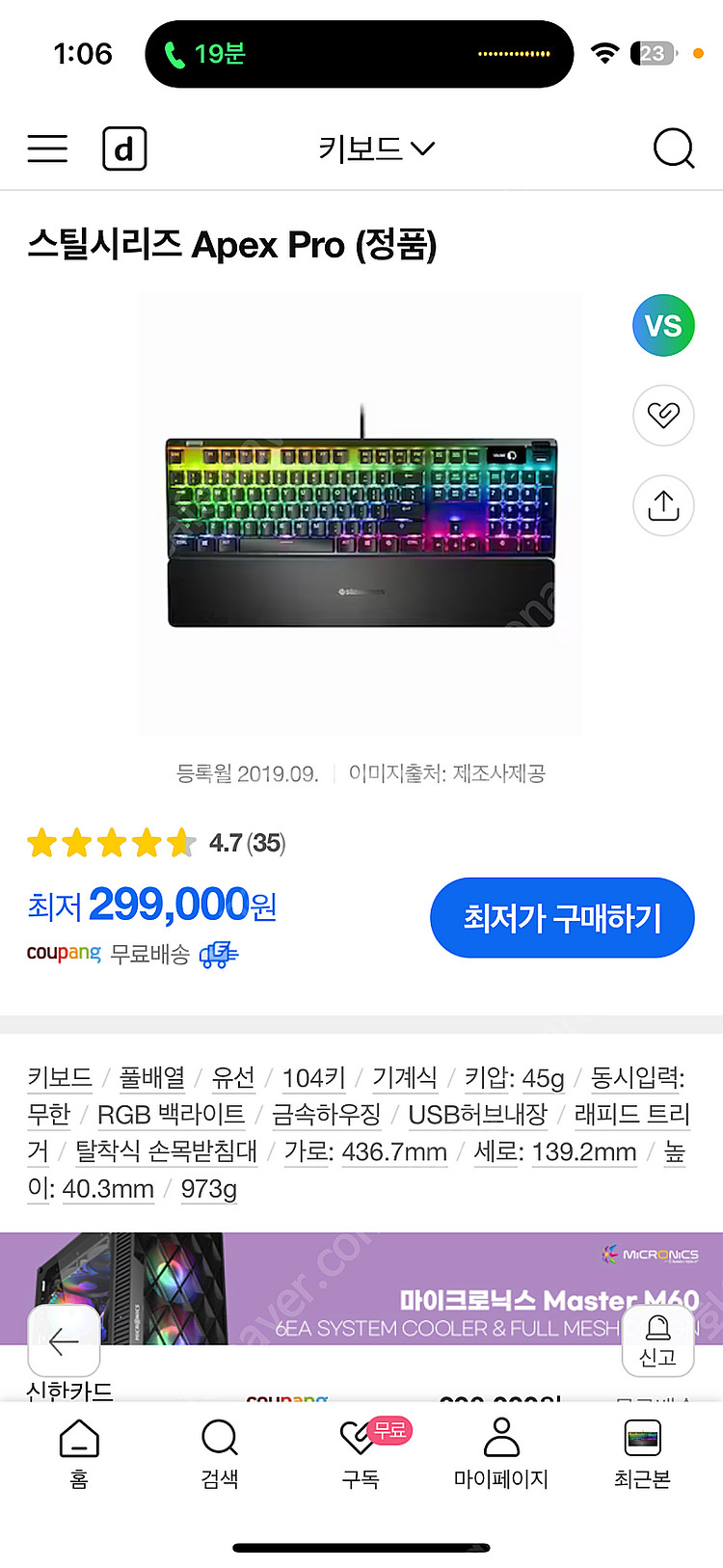 키보드 apex pro 2023년 12월 구매--1