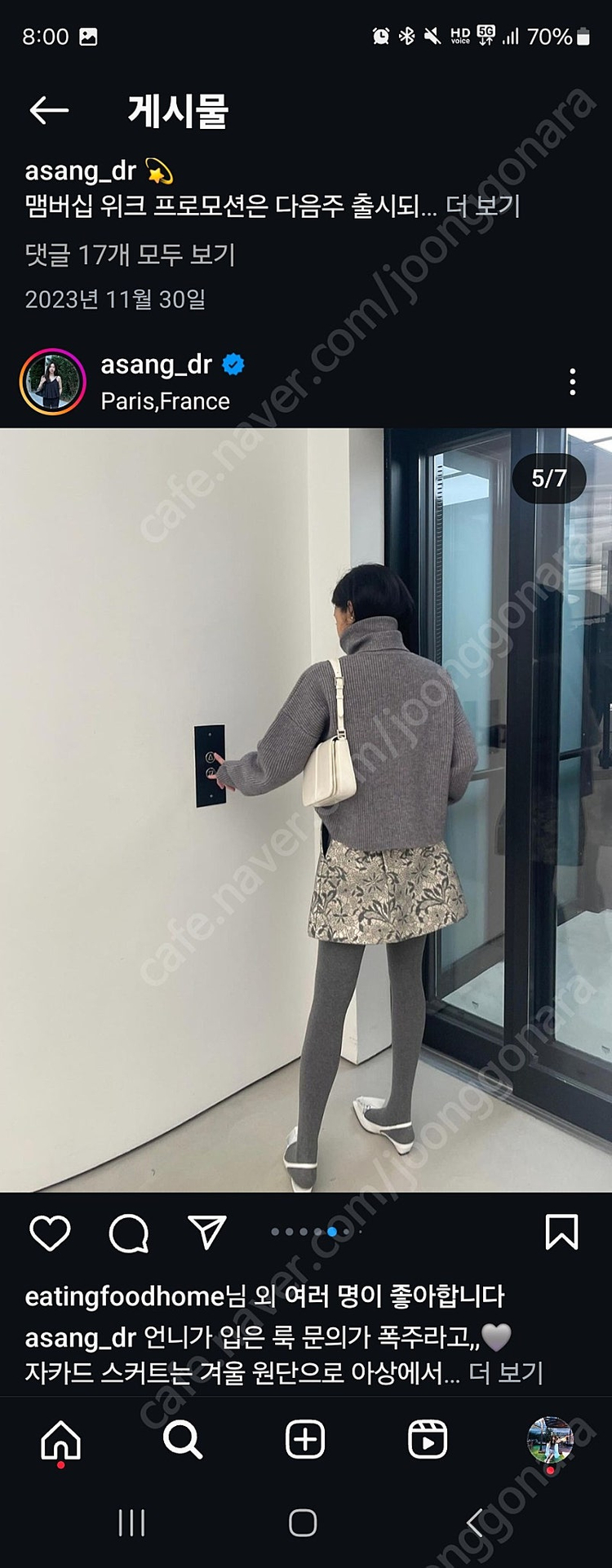 아상 니트+스커트 1회착용--1