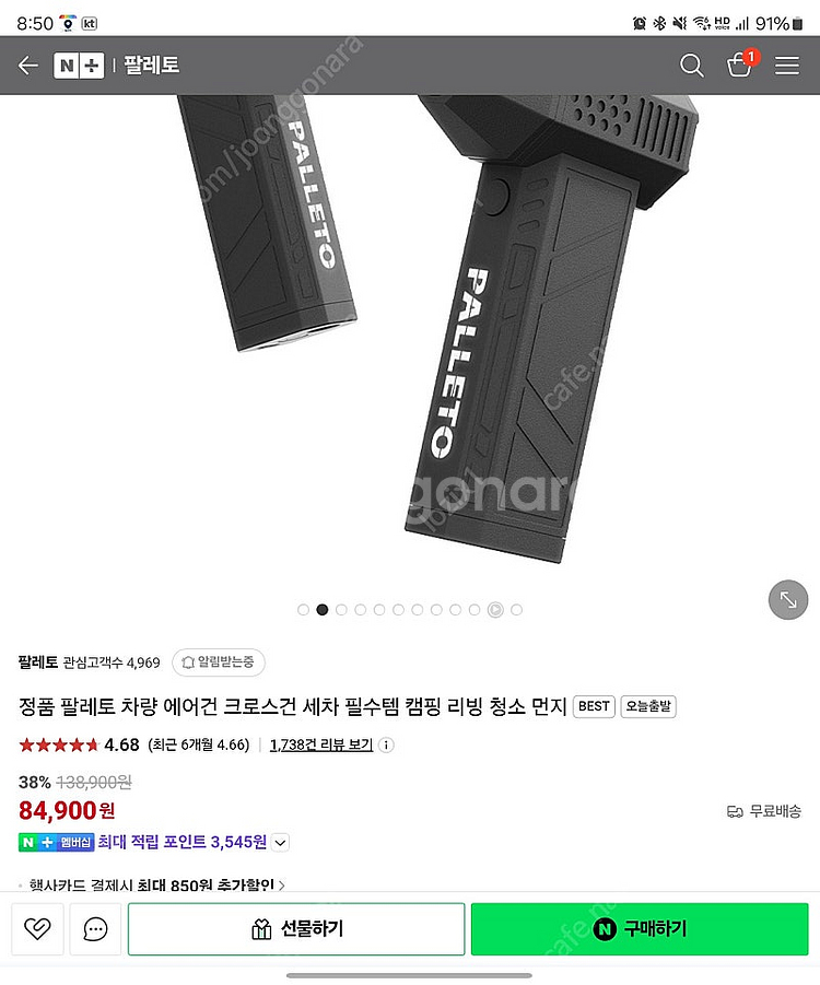 팔레토 크로스건 에어건 판매합니다--0