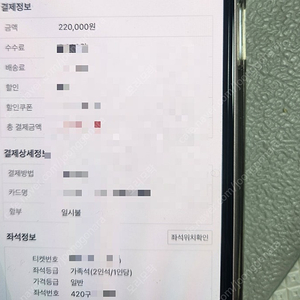 (교환)1월2일 =>12월 아무날짜 임영웅 콘서트 티켓 교환바랭ᆢㄷ.