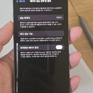 아이폰 13 프로 128GB 배터리 100%