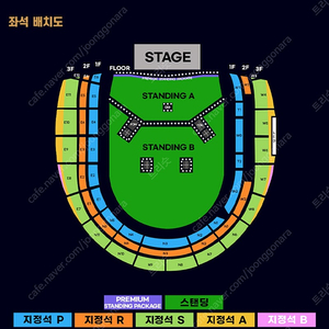 오아시스 스탠딩 양도