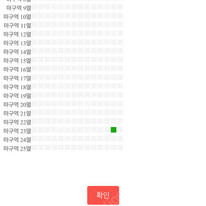 스테이지파이터 12/25 6시 R석