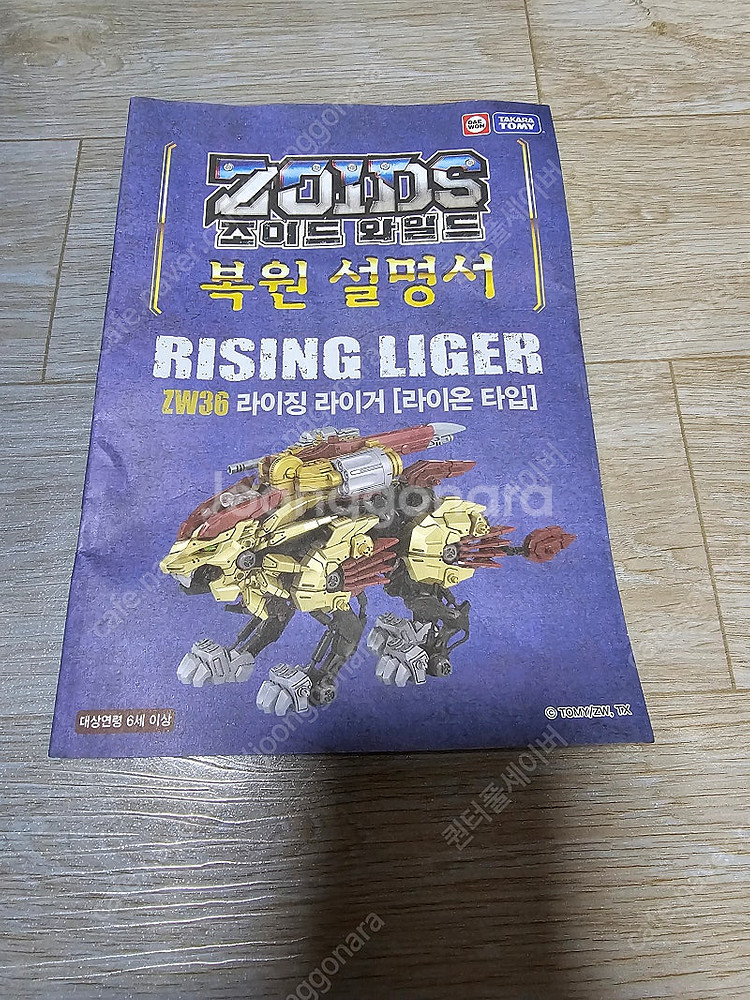 가격내림 모데로이드 그리드맨 시리즈 . SMP 전대물 시리즈--4