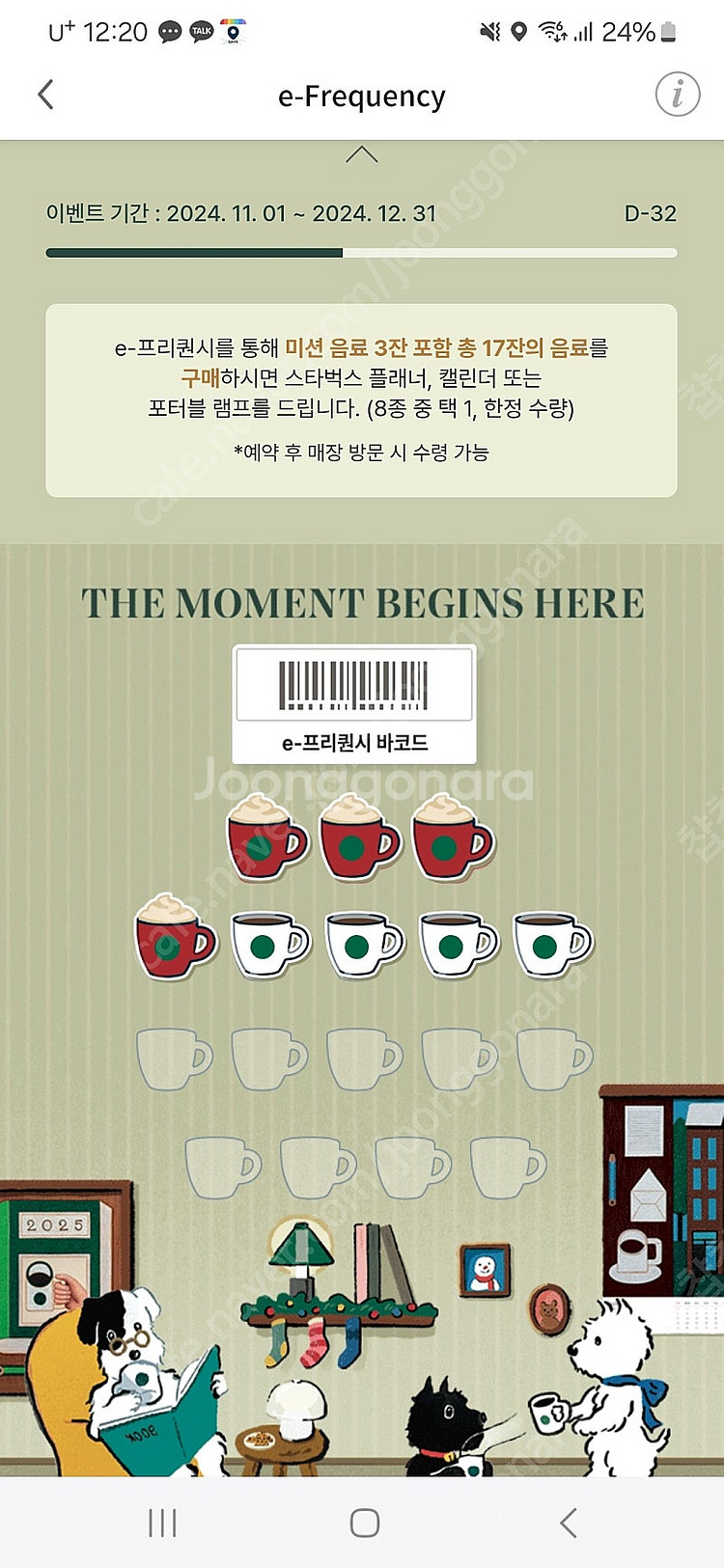 프리퀀시 미션1(저)>일반2개(님)--0