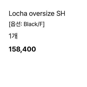 R2W Locha oversize SH 블랙