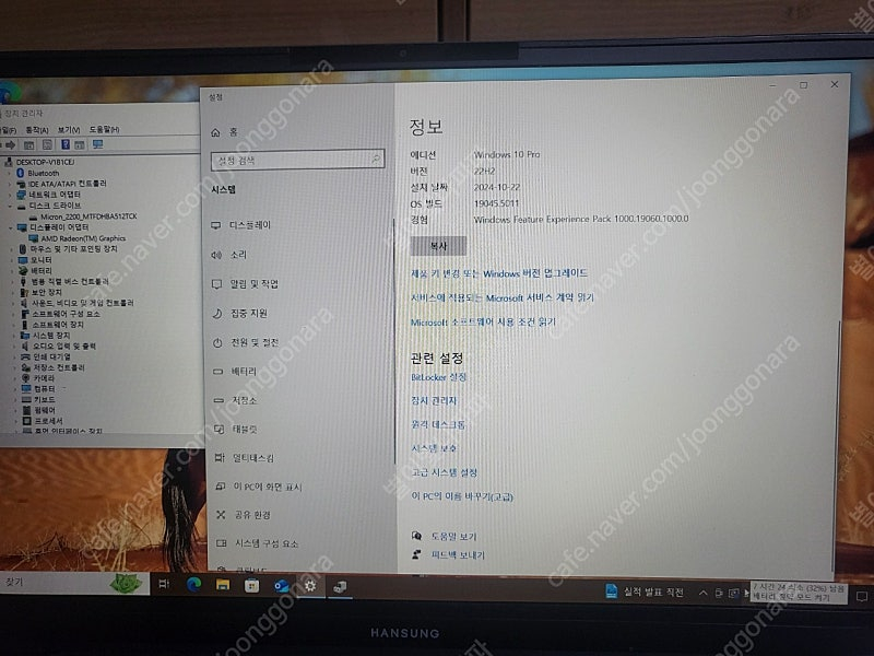 한성 올데이롱(TFX5470H)라이젠 노트북--6