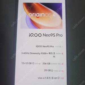 iqoo neo9s pro