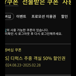 한화리조트주중 50프로할인 권