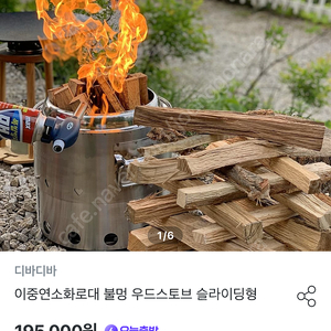 불멍 이중연소화로대 (새상품)