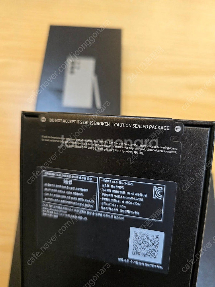 갤럭시s24울트라256gb 자급제미개봉판매합니다--1