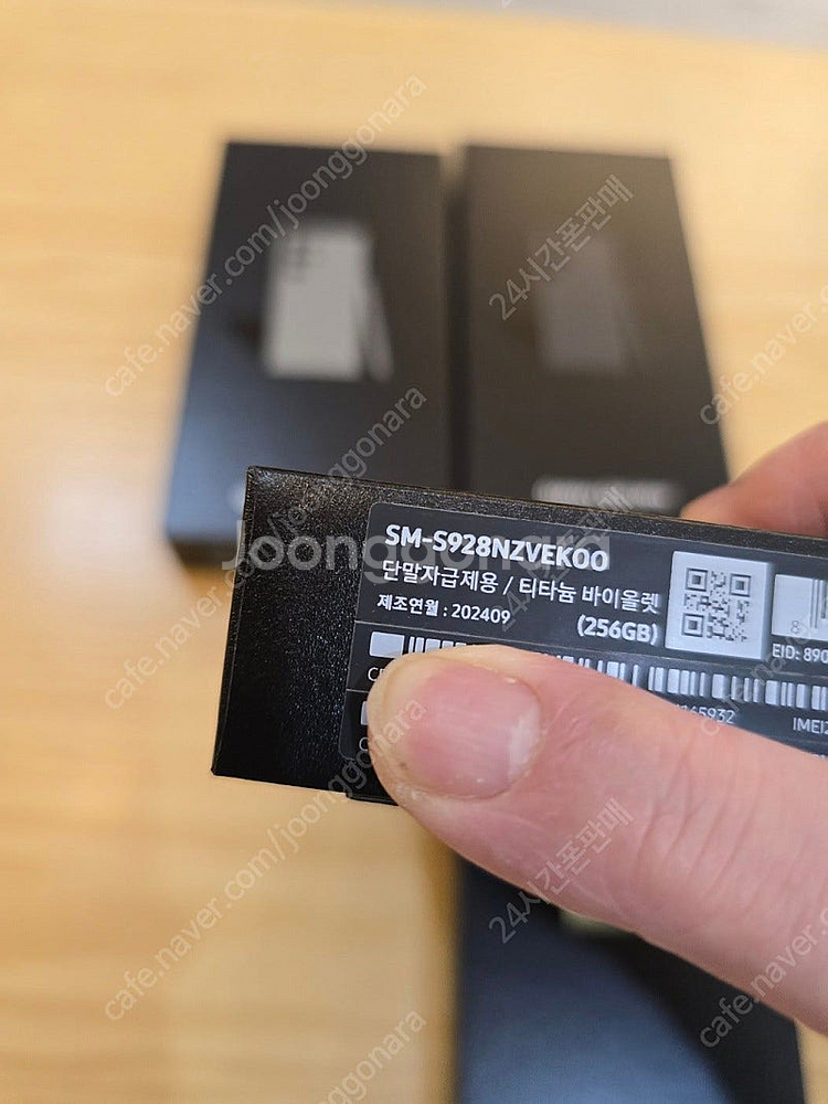 갤럭시s24울트라256gb 자급제미개봉판매합니다--5