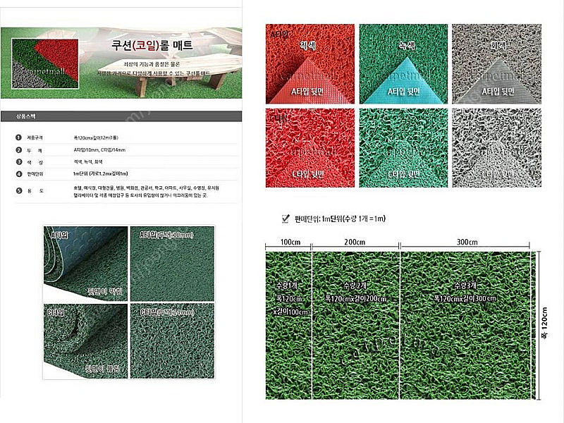 코일매트 쿠션롤매트 먼지방지 눈비 미끄럼방지120cmx600cm- A타입 9만원--0