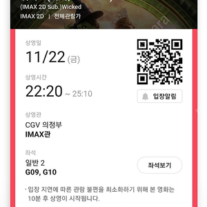 CGV 영화예매 2인 16000