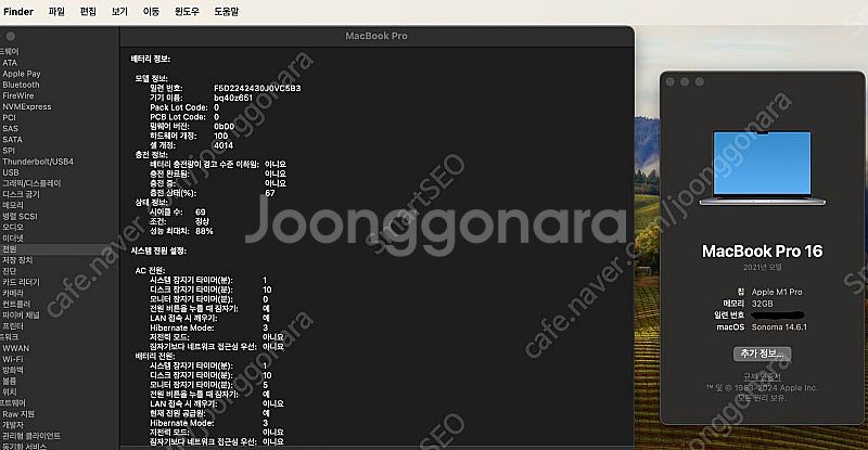 [중고]21년형 맥북프로16 M1 pro--8