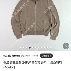 폴로 골지 풀집업 95~100