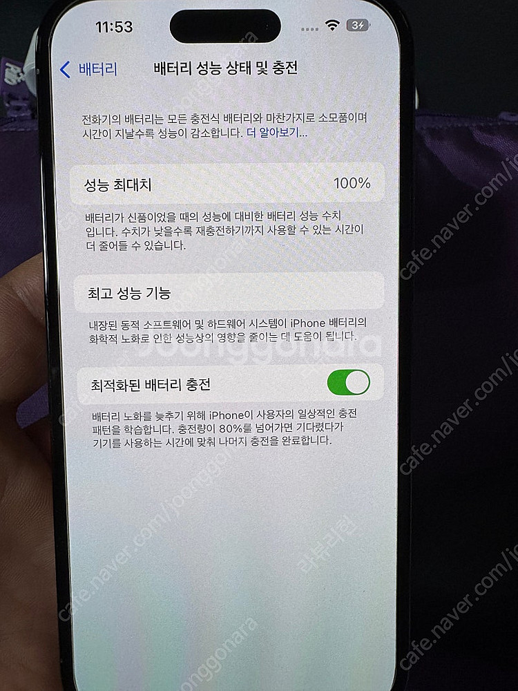 아이폰 14프로 128g 밧데리성능 100%팝니다--5