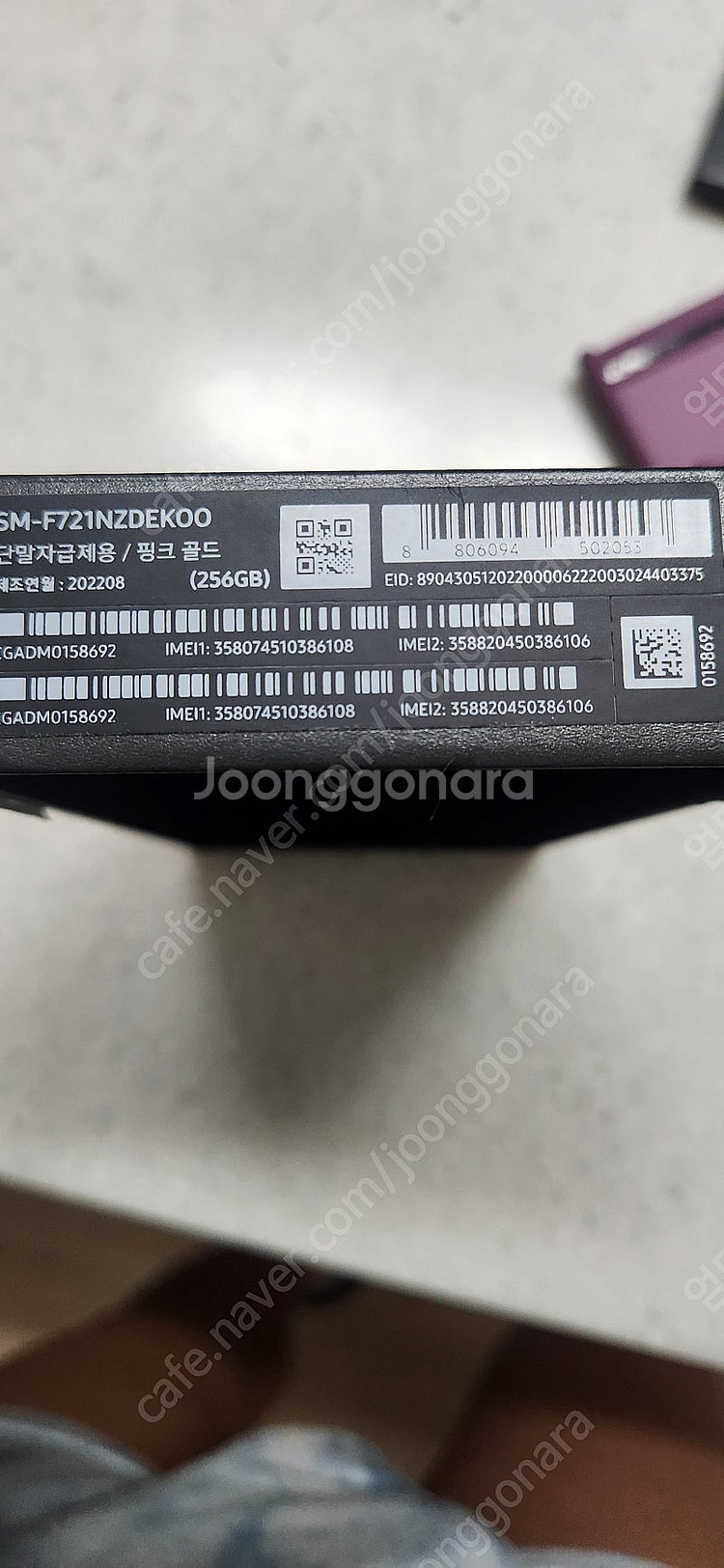 갤럭시z플립4 액정 고장 sm-f721nzdekoo--1