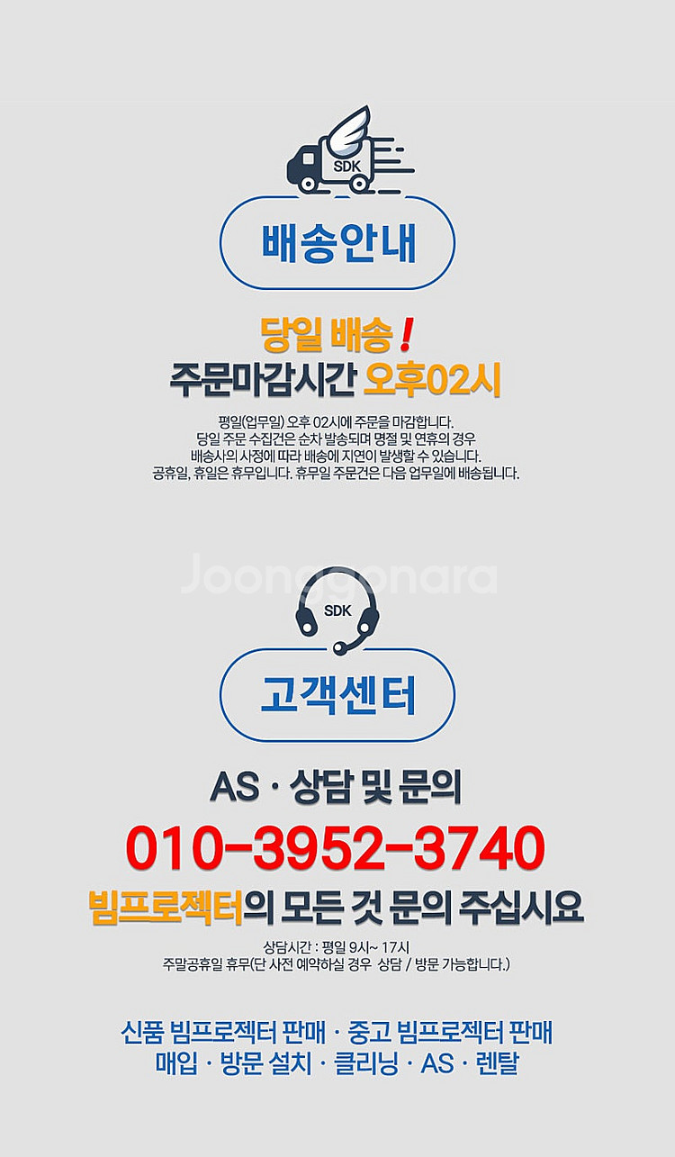 빔프로젝터 맥셀 MP-V5002 5000안시 2,490...--8