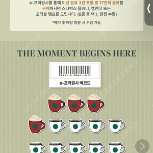 프리퀀시 빨강1로 흰색 2개 교환이요! 흰2개 1200원 구매요