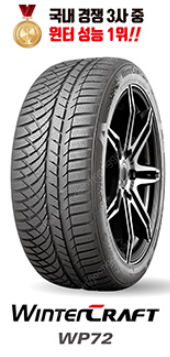 BMW I4 스노우 255 40 19 금호 윈터크래프트...--3