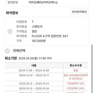 오아시스 내한공연 2025 스탠딩a 3400번대