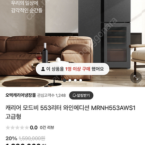 캐리어 모드비 553L 3도어MRNH553AWS1