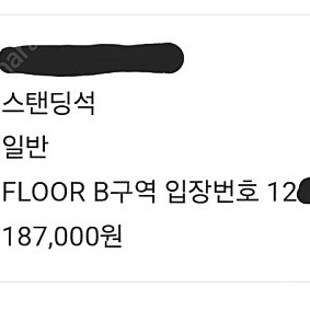 오아시스 스탠딩 B 124xx