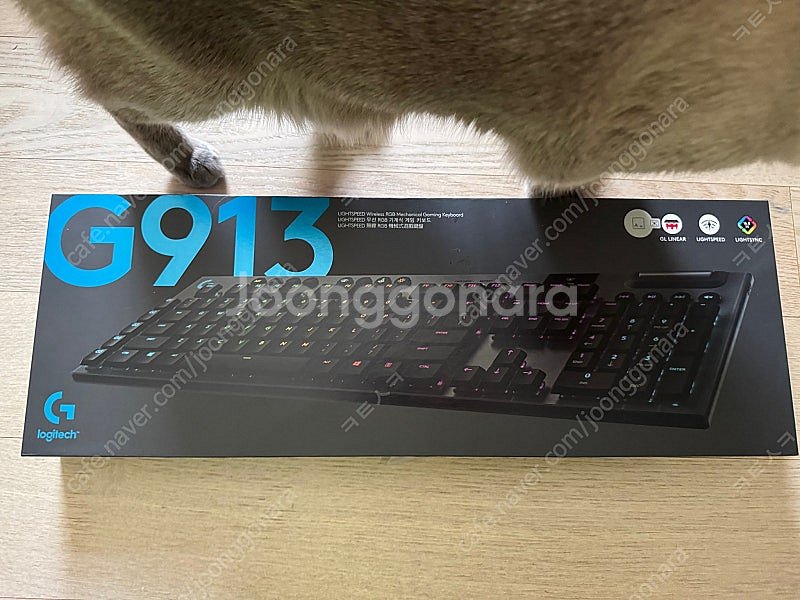 로지텍 g913 게이밍 키보드 판매--0