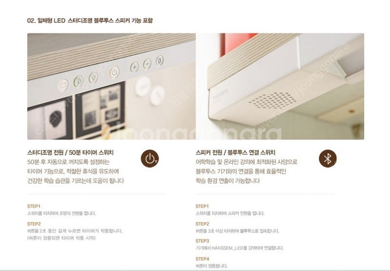한샘 / 뉴아이디 책상 및 책장세트 (풀옵션)--5