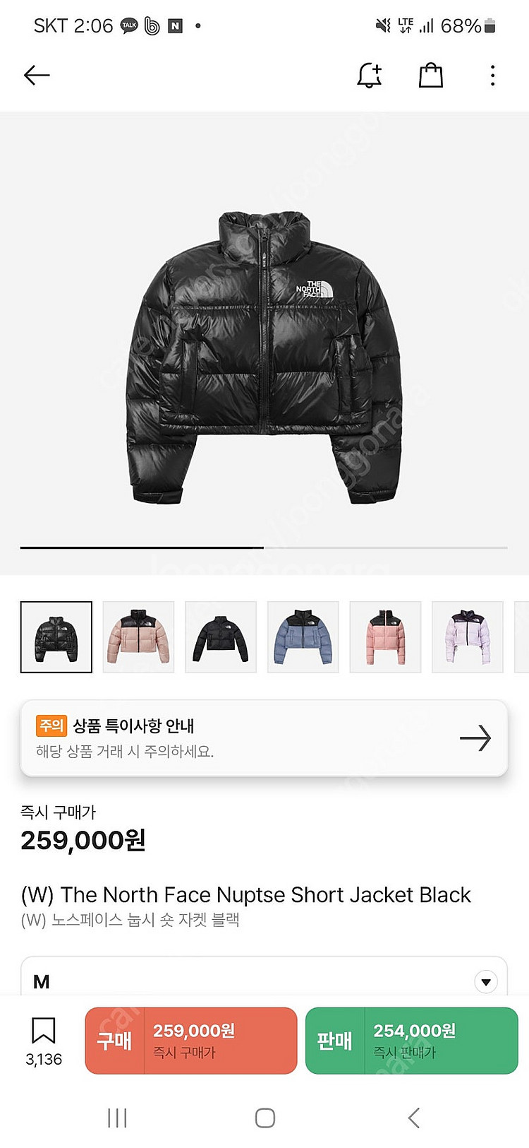 노스페이스 유광 눕시 숏패딩 M 새상품 판매합니다.--1